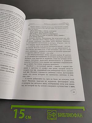 Ритуалы бытовой, семейной и любовной магии