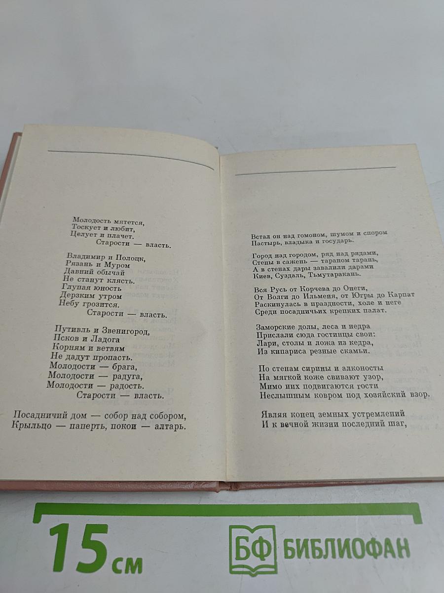 Василий Буслаев