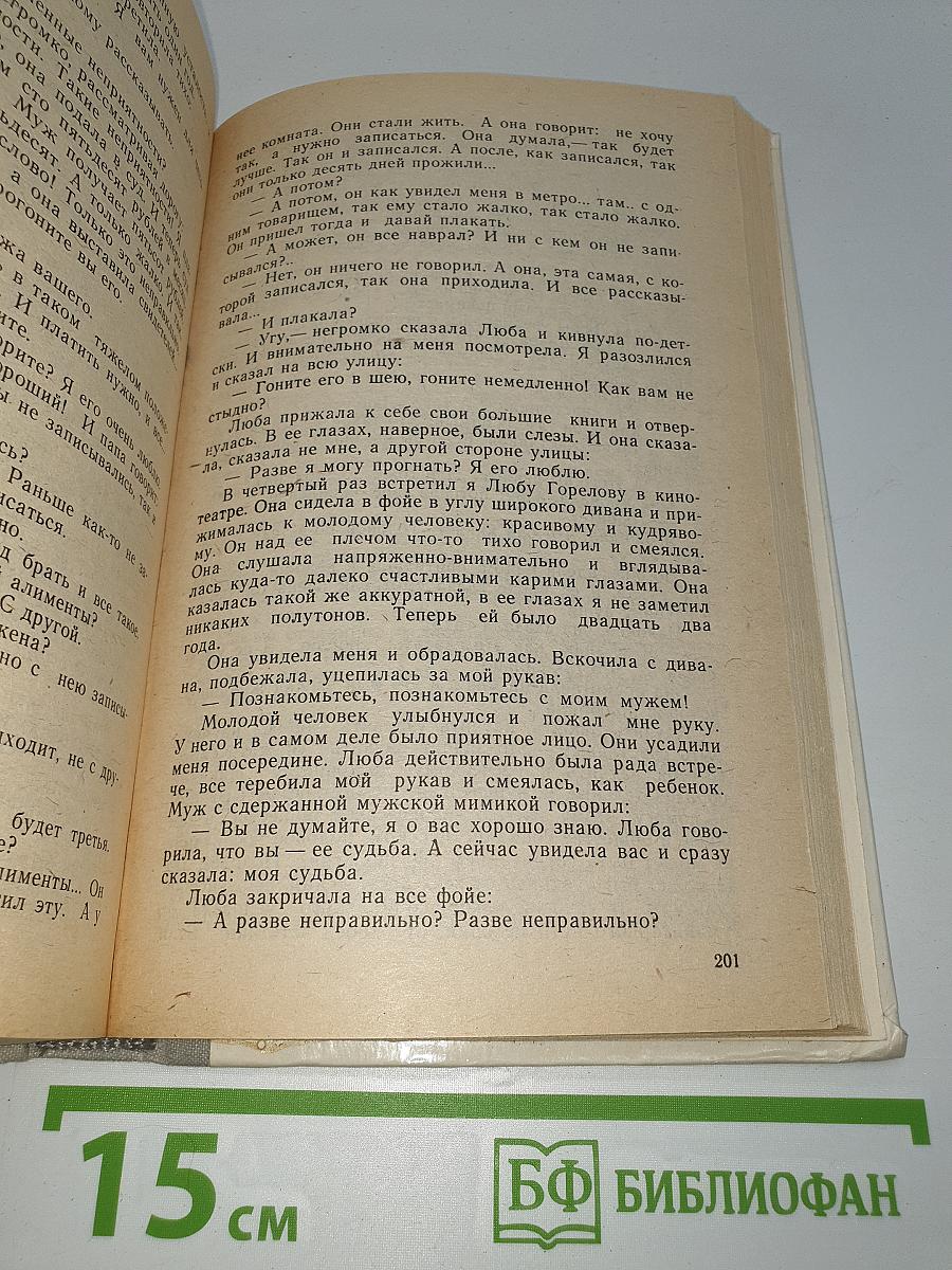 Книга для родителей
