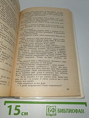 Книга для родителей
