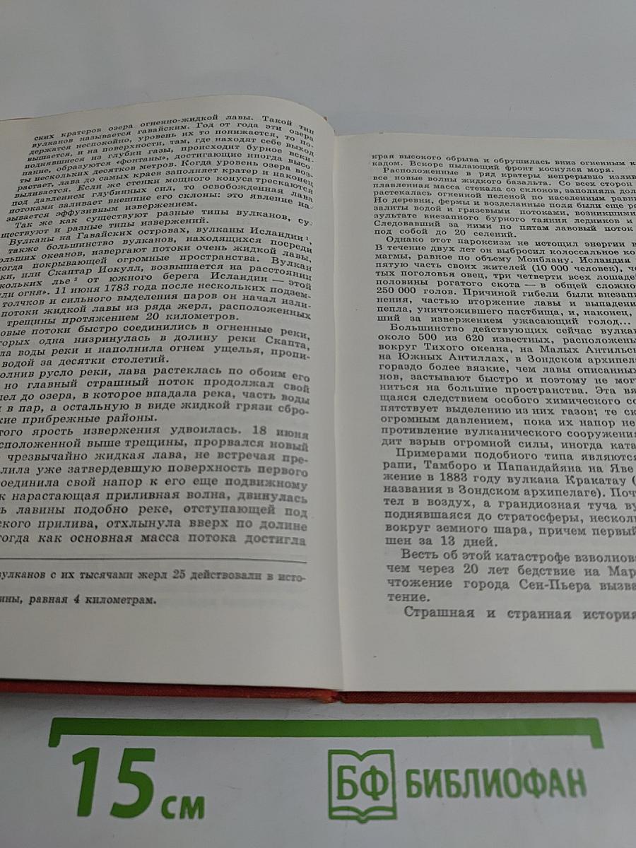 Встречи с дьяволом