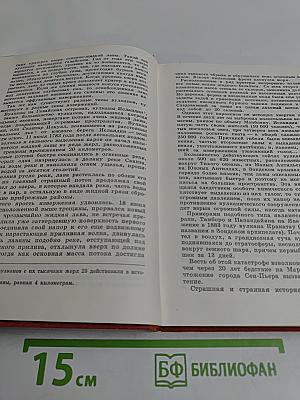 Встречи с дьяволом