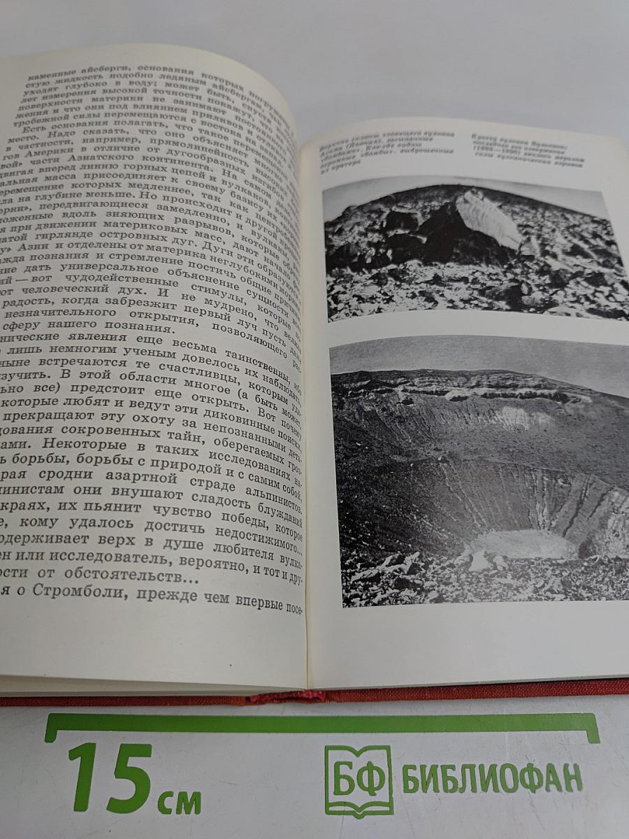 Встречи с дьяволом