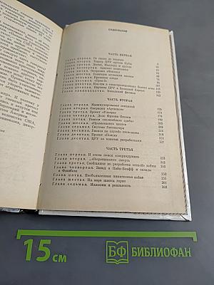 ЦРУ: шпионаж, терроризм, зловещие планы