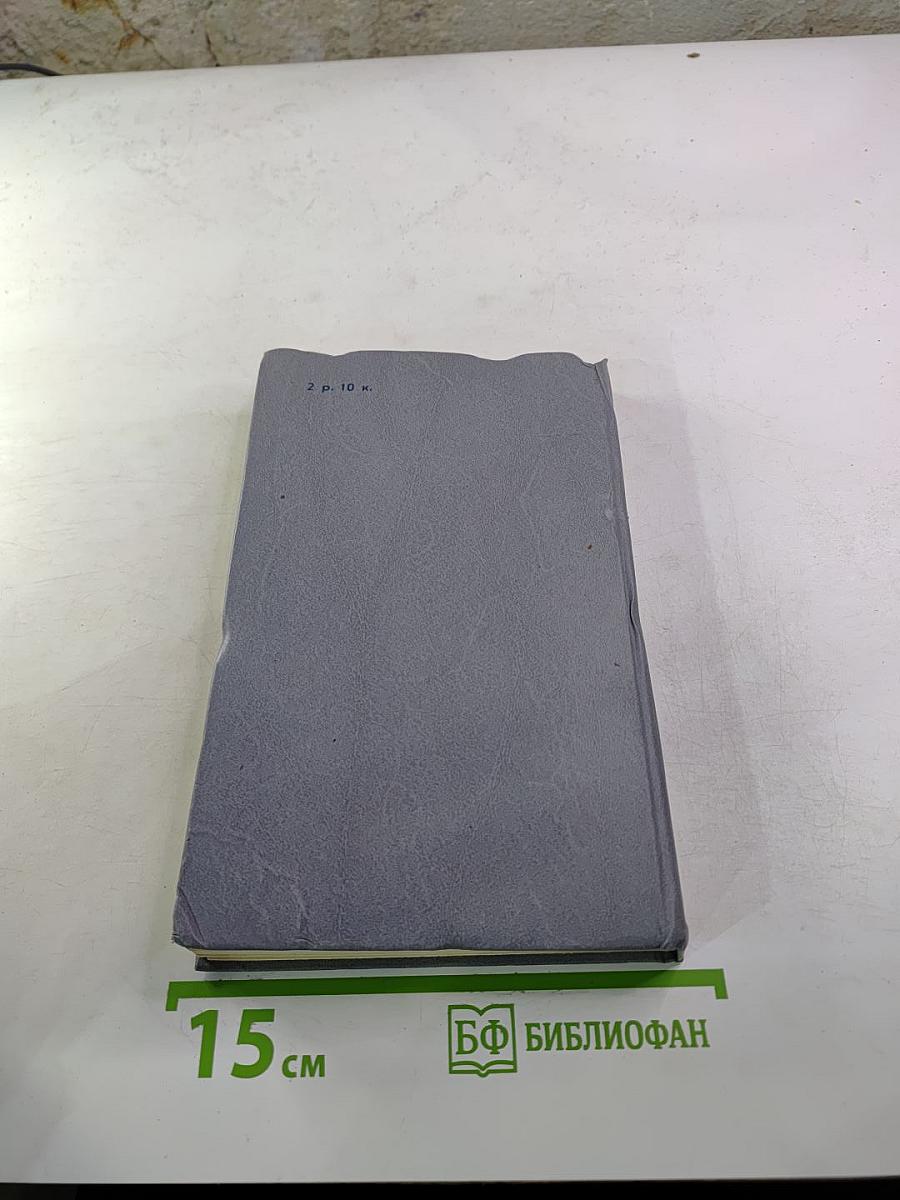 Каменный пояс. Книга третья: Хозяин Каменных гор. Части 3-4