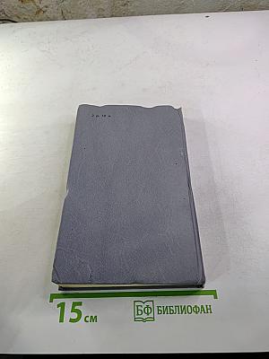 Каменный пояс. Книга третья: Хозяин Каменных гор. Части 3-4