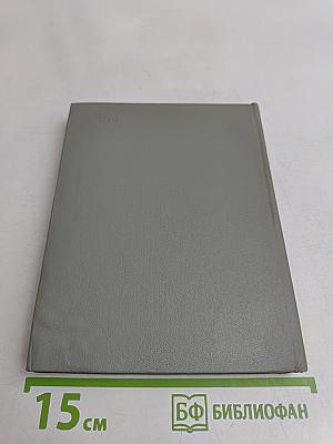 Книга стихотворений