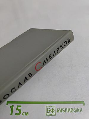 Книга стихотворений