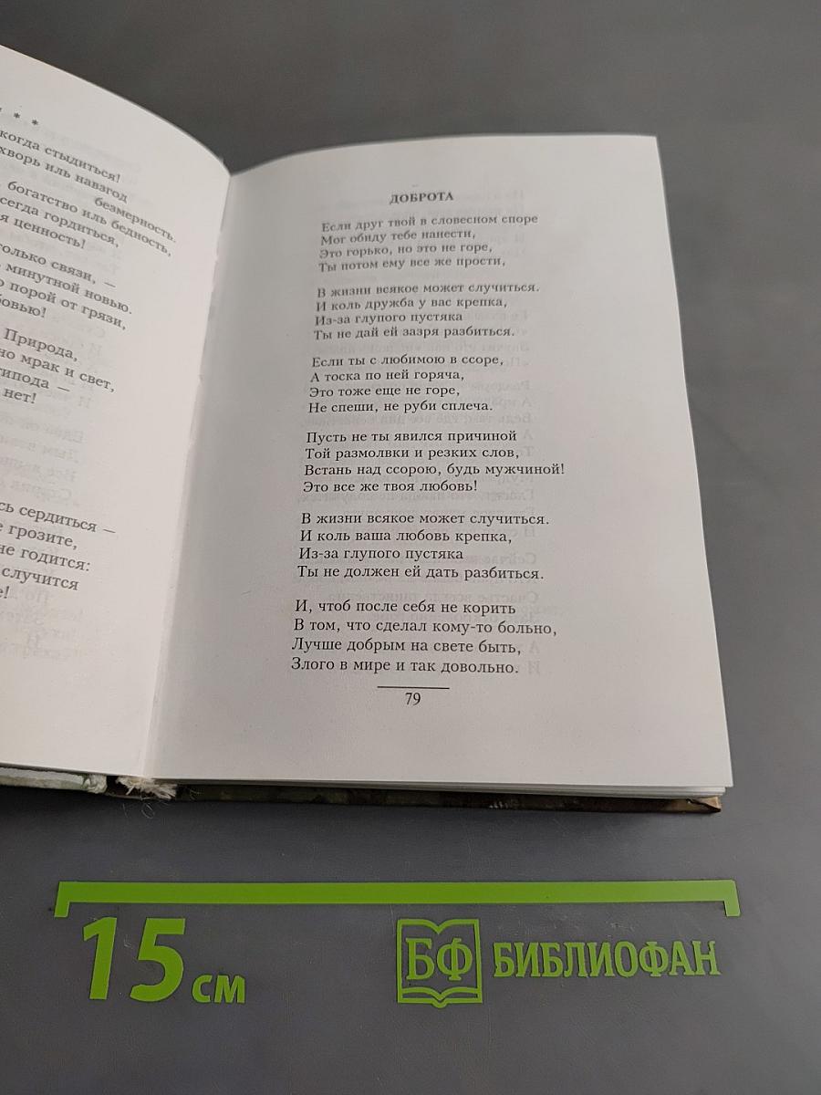Не надо отдавать любимых