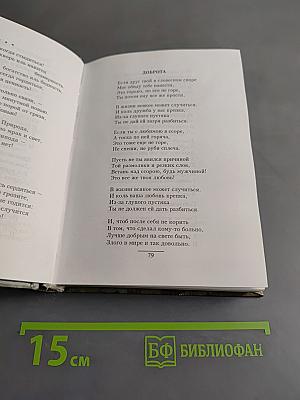Не надо отдавать любимых