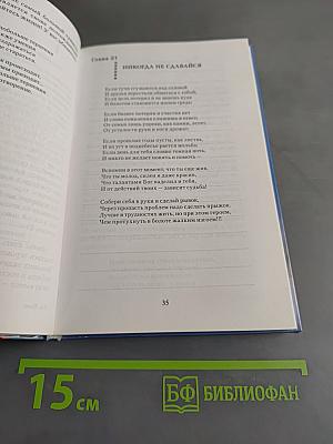 Лестница к успешному бизнесу