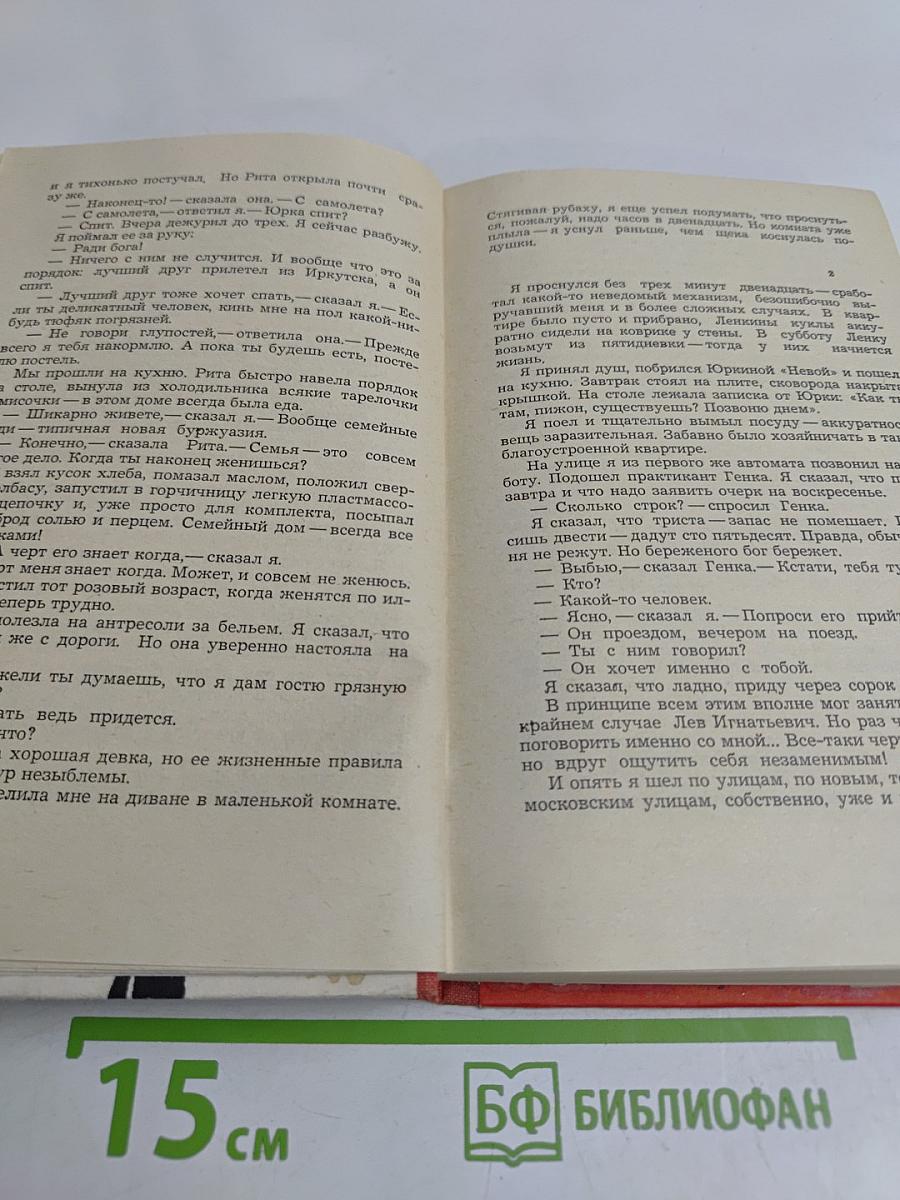 Остановиться, оглянуться...