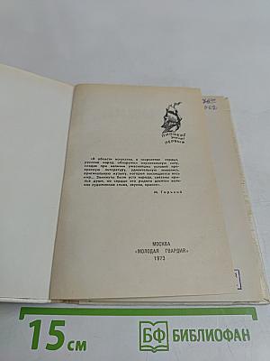 Рождение весны. Страницы жизни художника