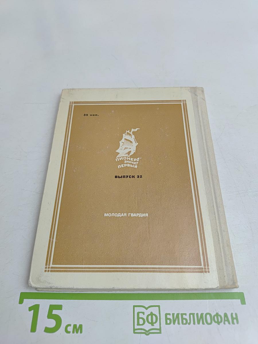 Рождение весны. Страницы жизни художника