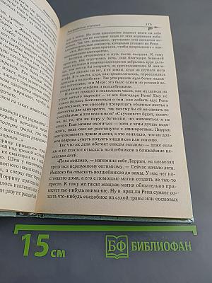 Эльфийское отродье