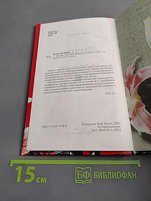 Лилии