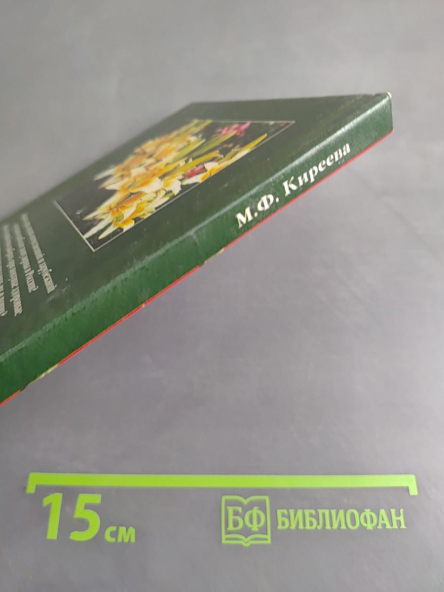 Лилии