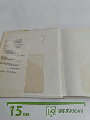 Журавли