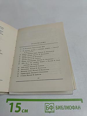 Журавли