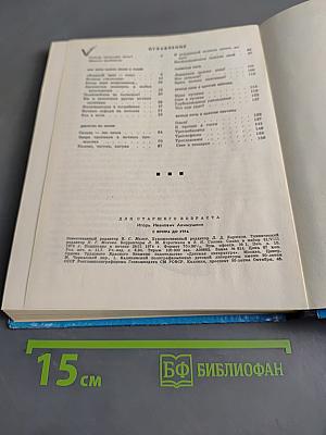 С вечера до утра