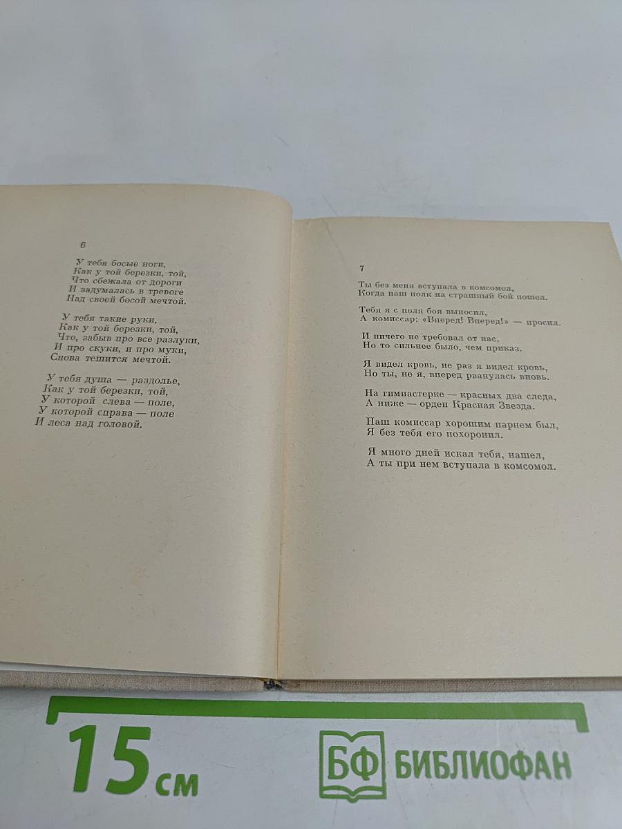 Стихи