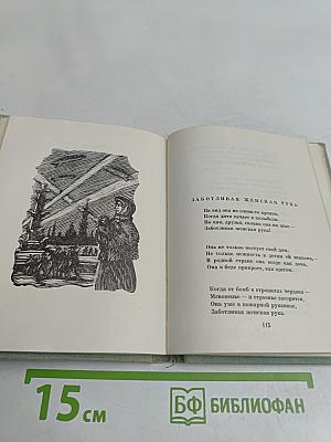 Анкета времени (Избранные стихи)