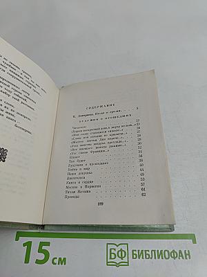 Анкета времени (Избранные стихи)