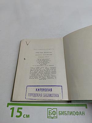 Анкета времени (Избранные стихи)