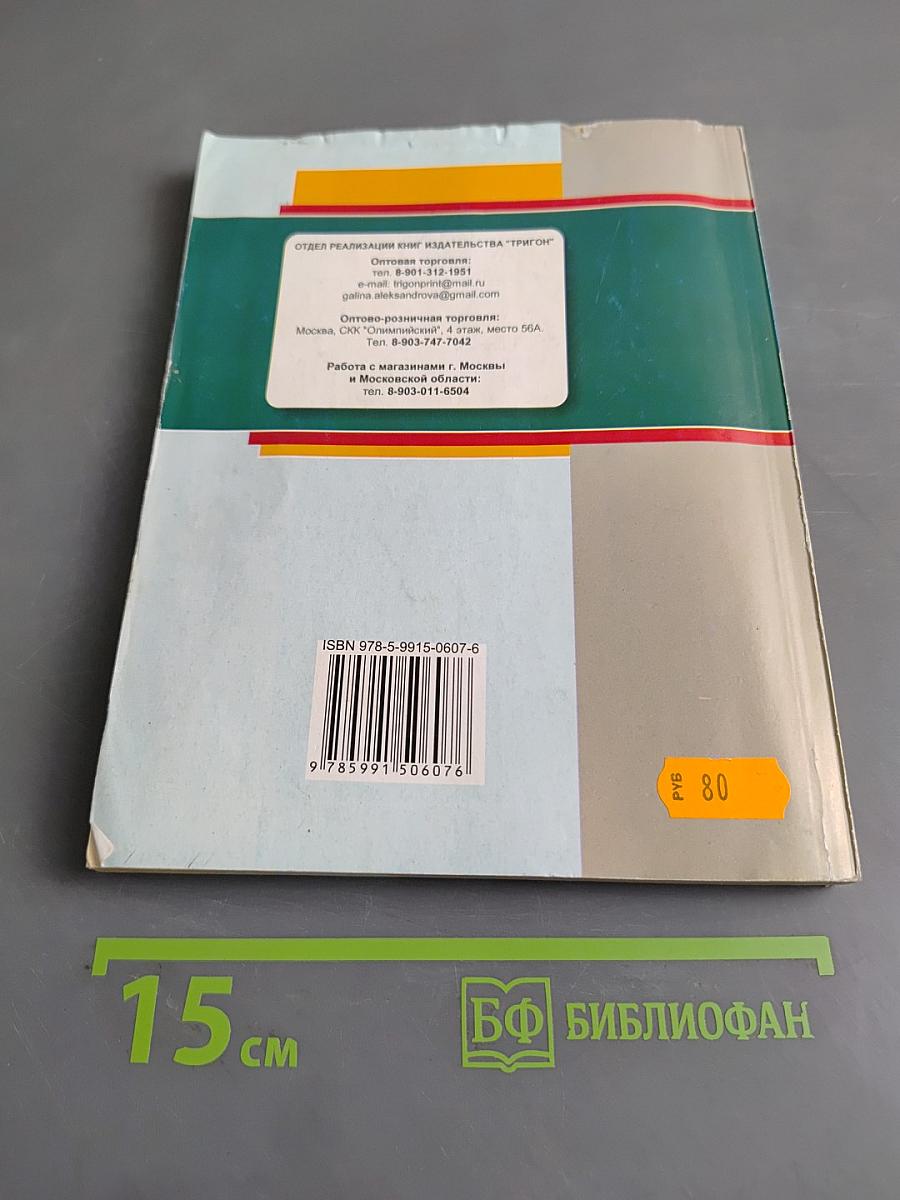 Английский язык. Таблицы. Весь курс школьной программы 5-11 классы