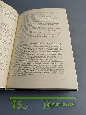 Тайная война Максима Максимовича Исаева
