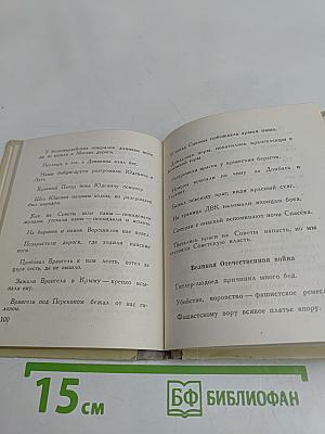 Жить Родине служить. Русские пословицы, поговорки, изречения