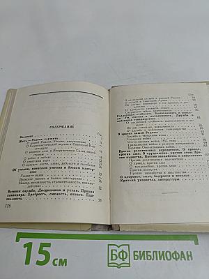 Жить Родине служить. Русские пословицы, поговорки, изречения