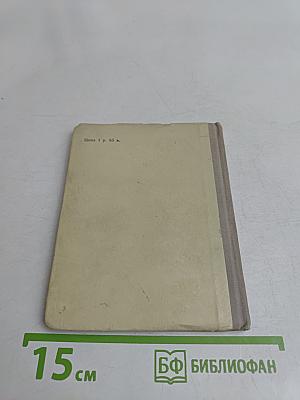 Жить Родине служить. Русские пословицы, поговорки, изречения