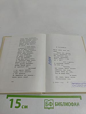 Стихи – годы