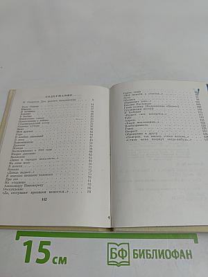 Стихи – годы
