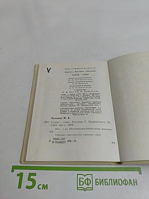 Стихи – годы