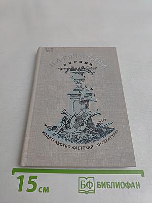 Лирика