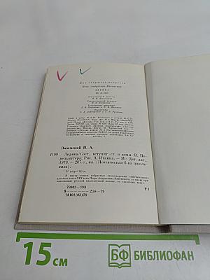 Лирика