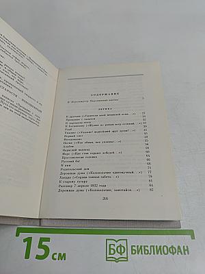 Лирика