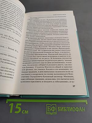 Гений пустого места