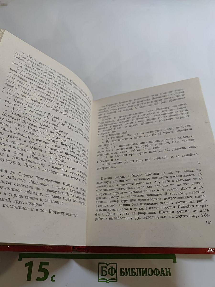 Заслуживающий абсолютного доверия