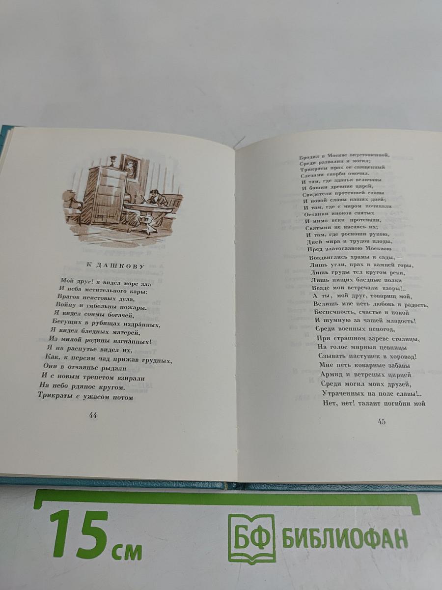 Мои пенаты