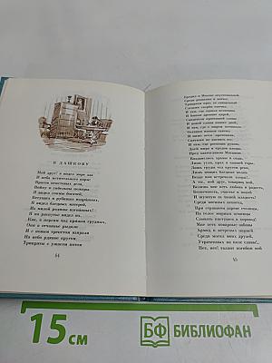 Мои пенаты