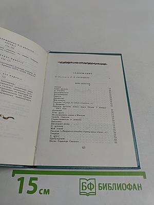 Мои пенаты