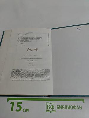 Мои пенаты