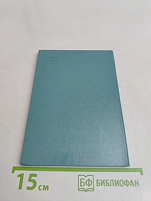 Мои пенаты