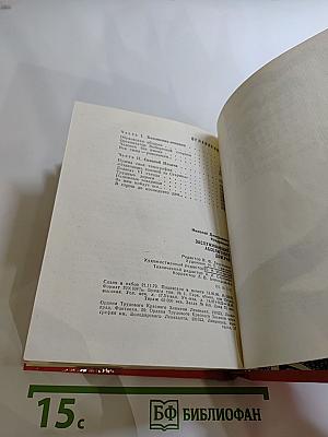 Заслуживающий абсолютного доверия