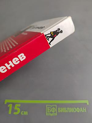 Отцы и дети