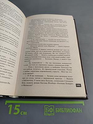 Елена Блаватская. Великая провидица