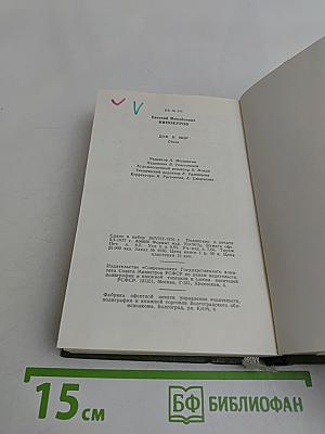 Дом и мир. Стихи